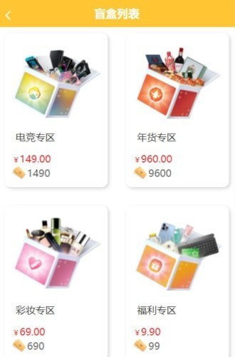尖叫盲盒安卓版图1