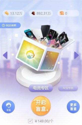 尖叫盲盒安卓版图3
