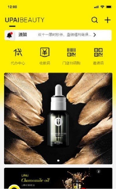 UPAIBEAUTY安卓版图1