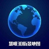 慧眼3D街景地图手机免费版