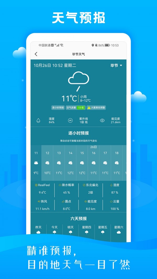 慧眼3D街景地图手机免费版图3