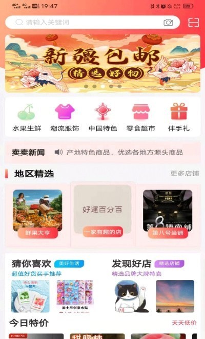 涵卖卖官方版图1