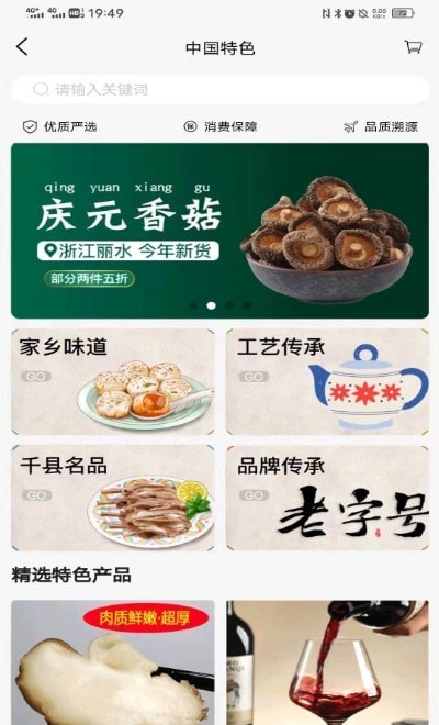 涵卖卖官方版图3