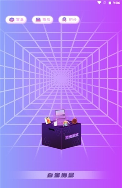 盲品会最新免费版图3
