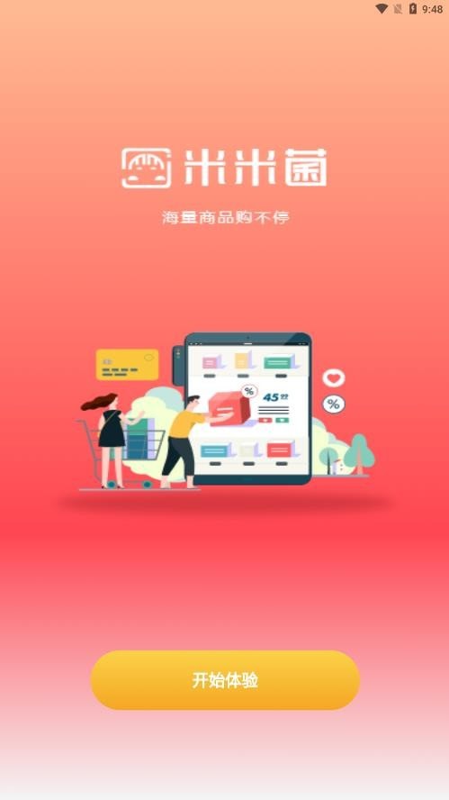 米米菌免费版图1