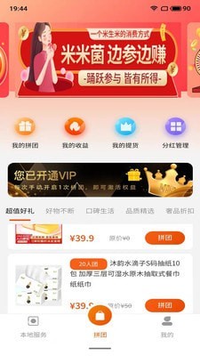 米米菌免费版图2