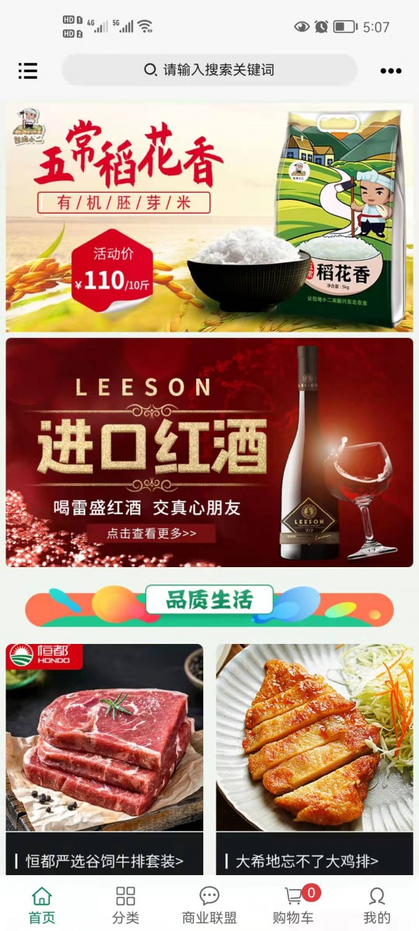 子多多亿站免费版图2