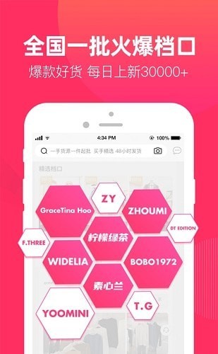 衣流免费原版图1