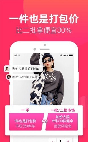 衣流免费原版图2