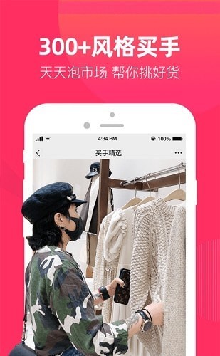 衣流免费原版图3