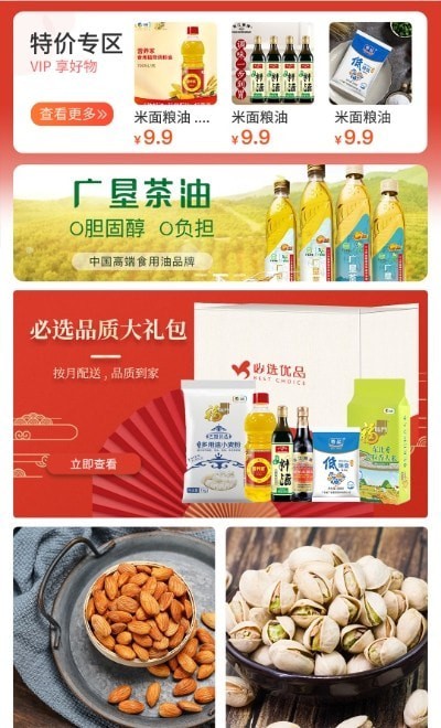 必选优品手机正版图2