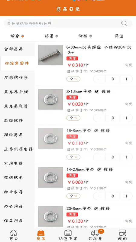 百易汇批发原版图1
