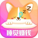睡觉记录官方最新版