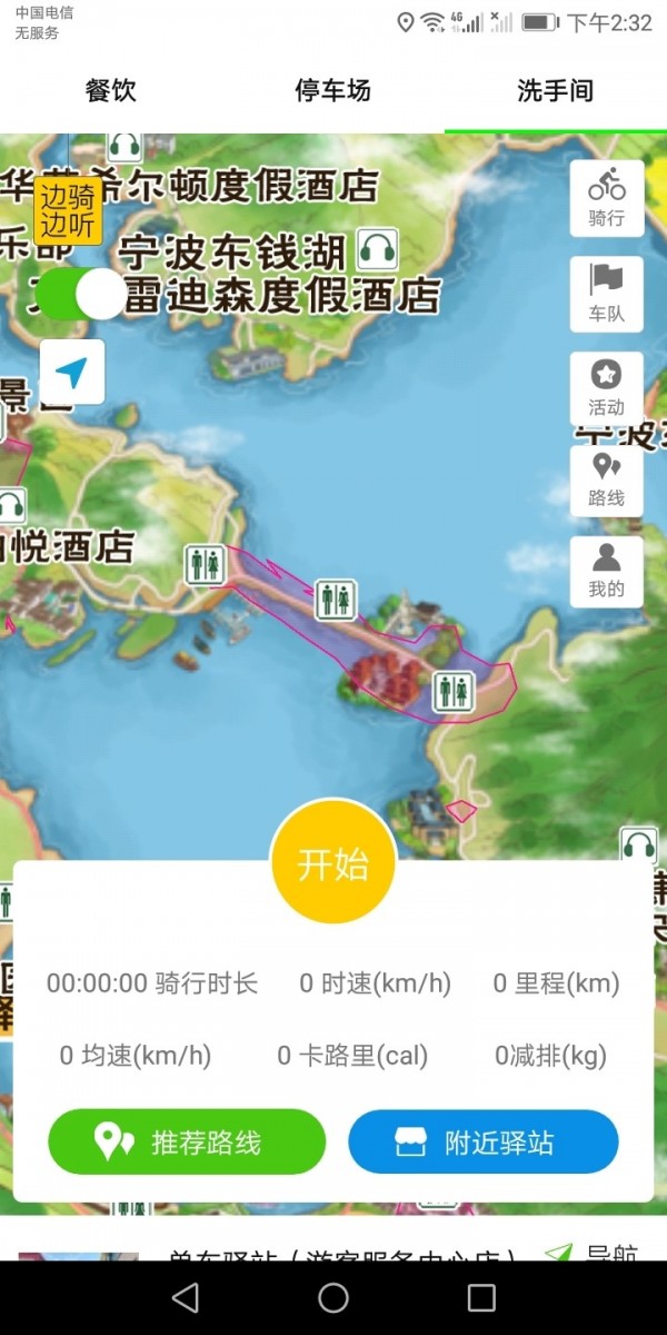 智行东钱湖无广告版图1