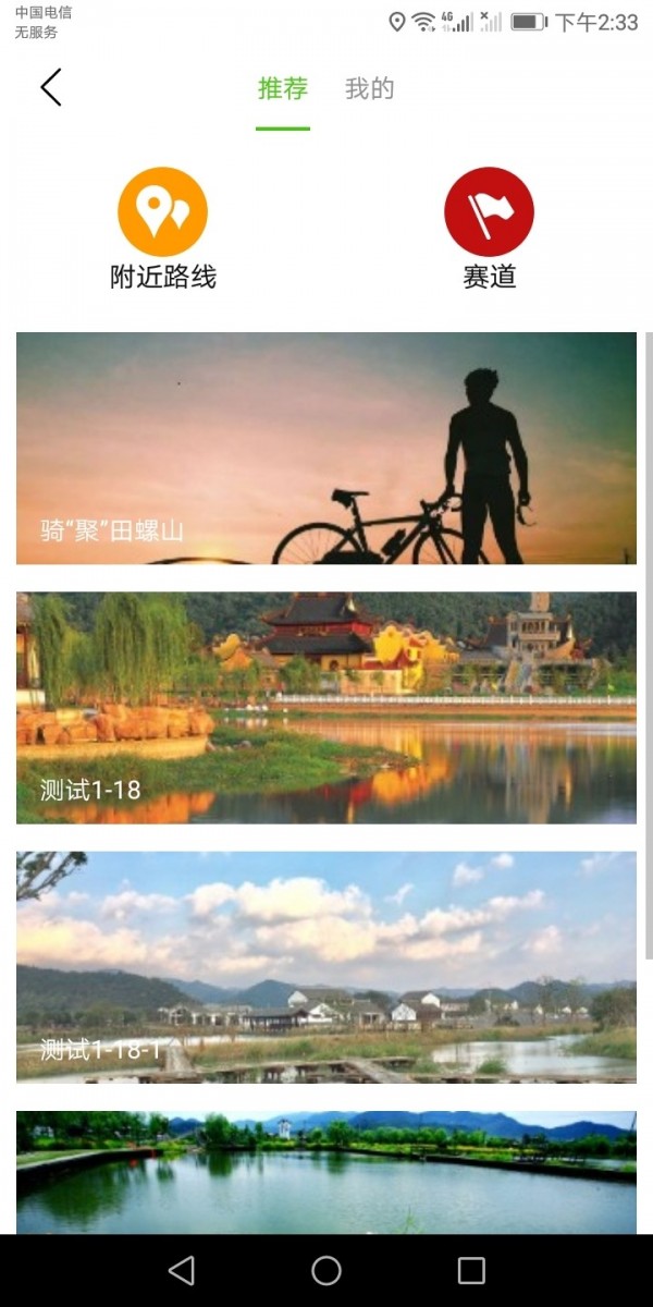 智行东钱湖无广告版图4