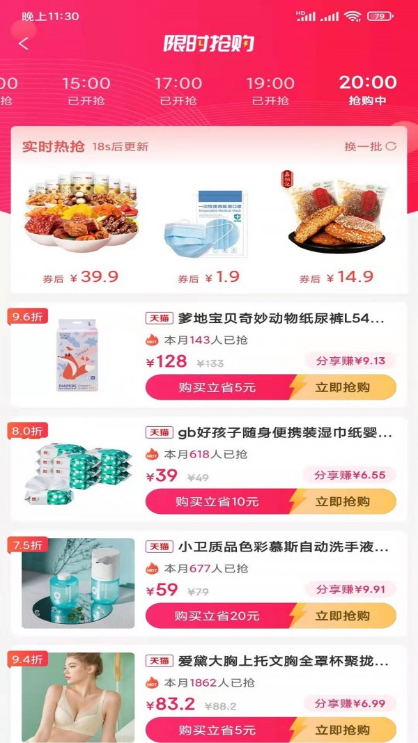 洋芋买买直装版图1