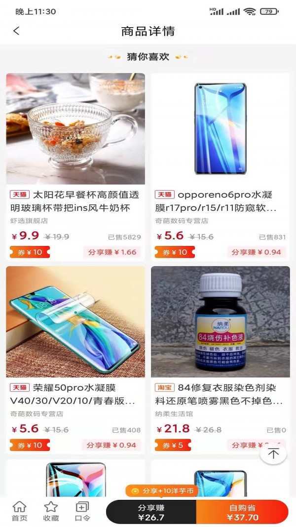洋芋买买直装版图3