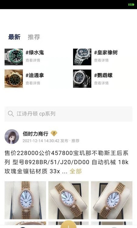 讯小鱼安卓官方版图4