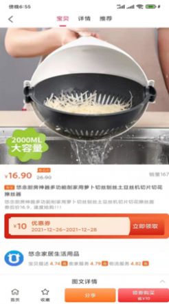 小意思安卓直装版图2