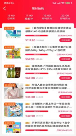 小意思安卓直装版图3
