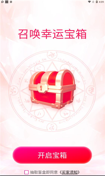 超级魔盒安卓直装版图1