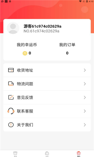 超级魔盒安卓直装版图2