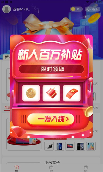 超级魔盒安卓直装版图3