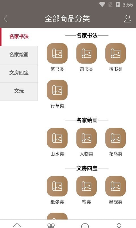 卫都书画直装版图1