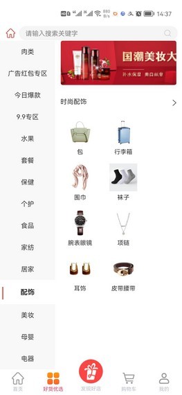 再下有礼直装版图1