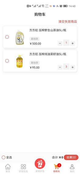 再下有礼直装版图3