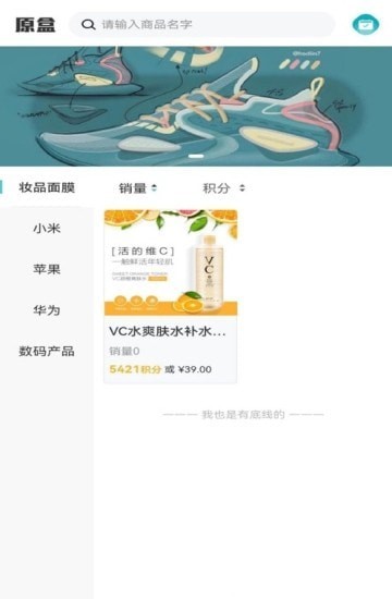 原盒手机最新版图2
