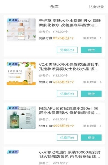 原盒手机最新版图3