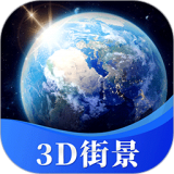 星云3D街景地图通用版