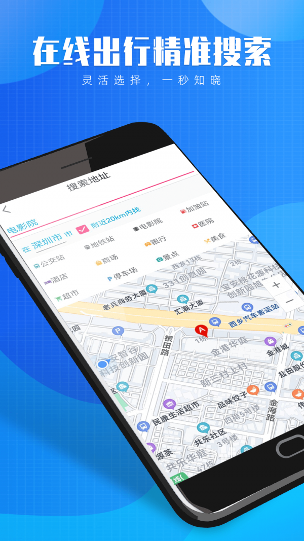 星云3D街景地图免费版图3