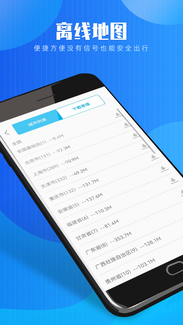 星云3D街景地图免费版图4