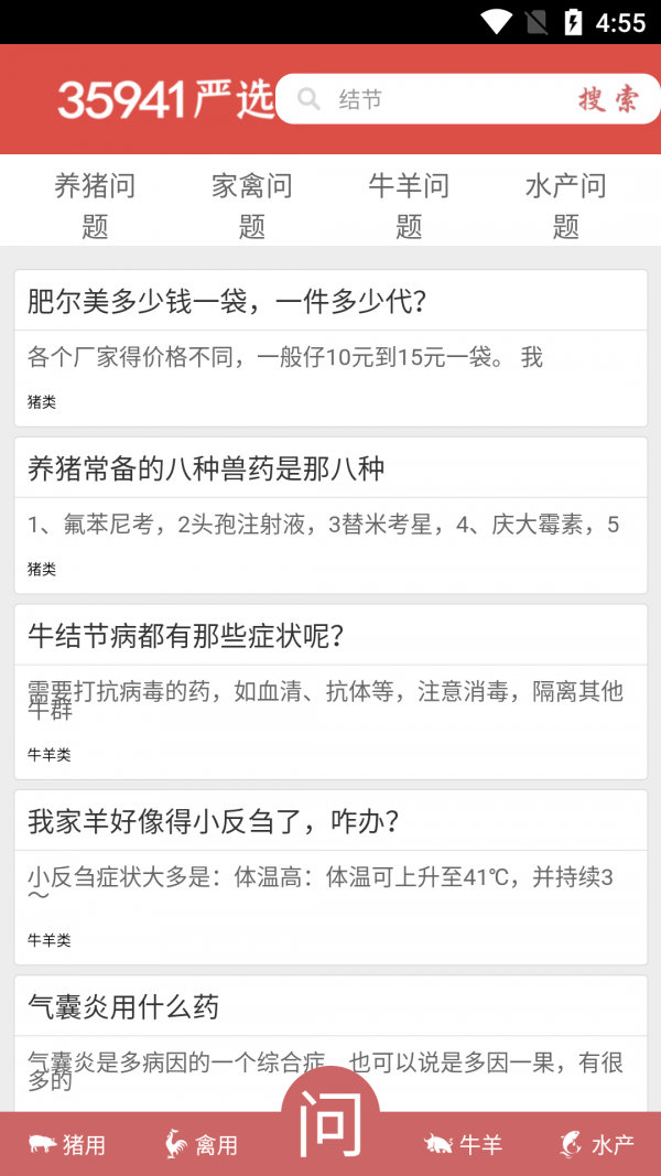 35941严选免费原版图2