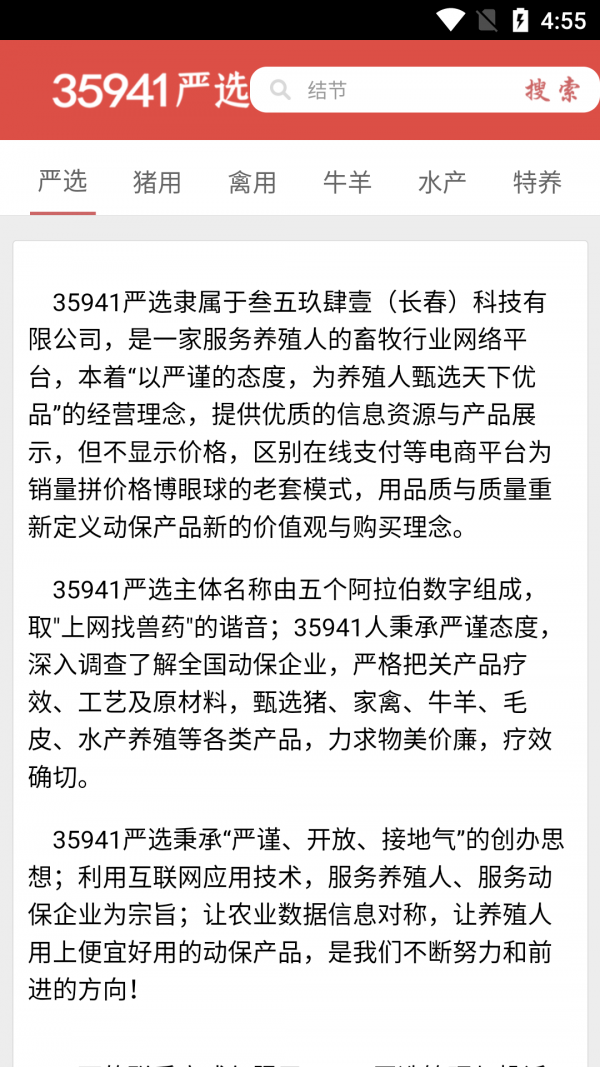 35941严选免费原版图4