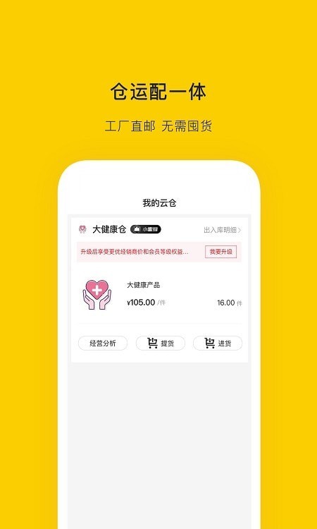 HONEYPAL安卓直装版