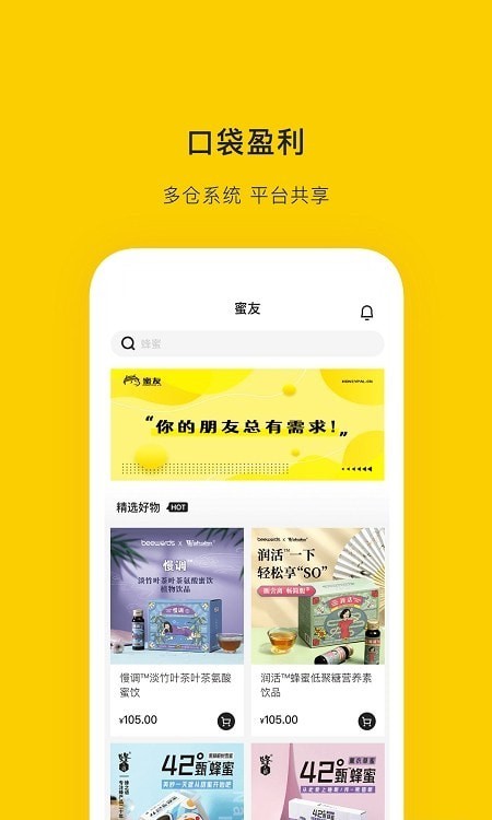 HONEYPAL安卓直装版