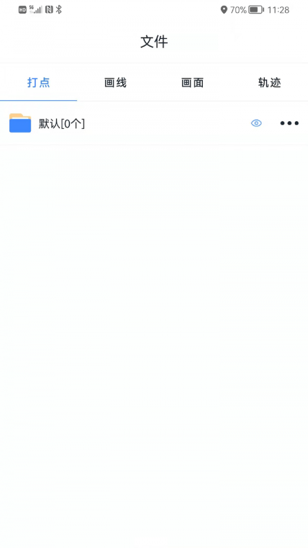 奥维测绘地图官方版图3