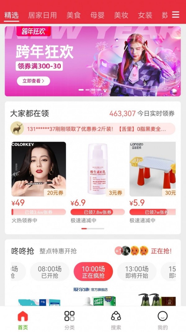 赏帮惠直装版图3