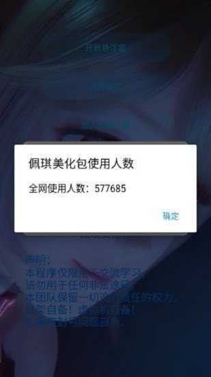 佩琪美化包手机最新版图2