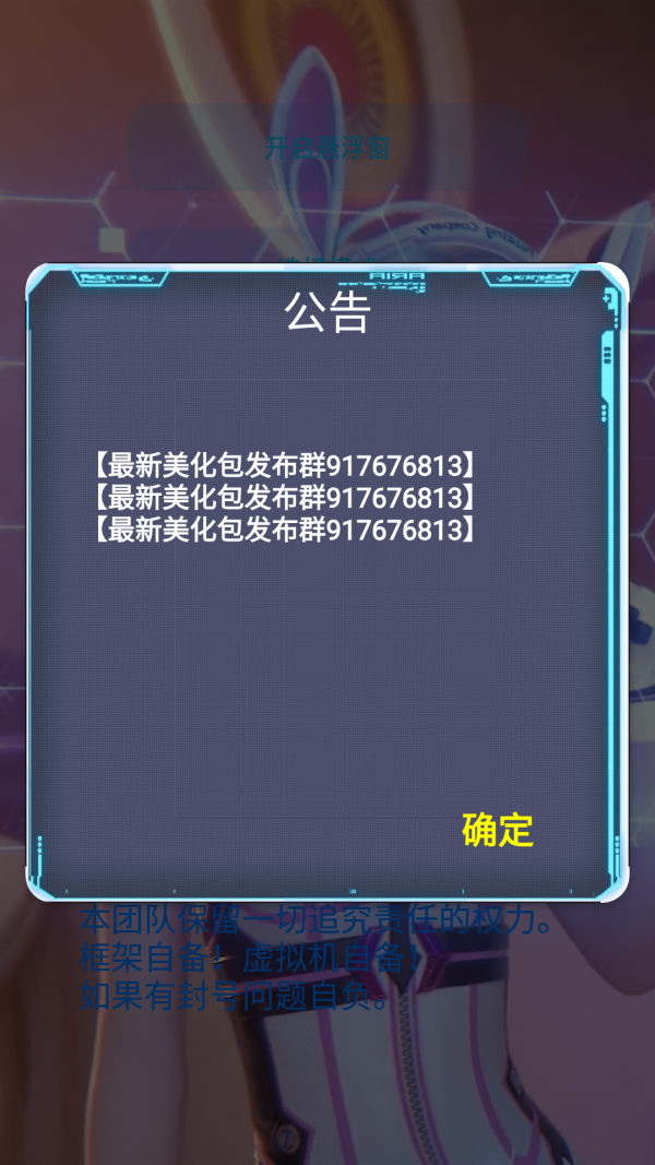 佩琪美化包手机最新版图4