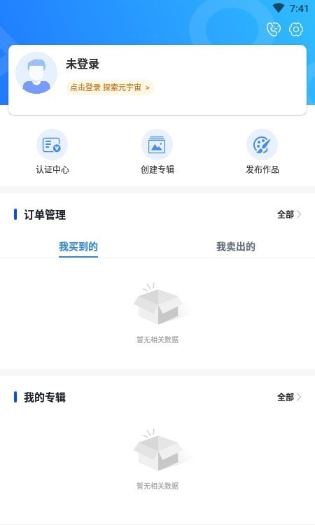 草方格安卓免费版图3