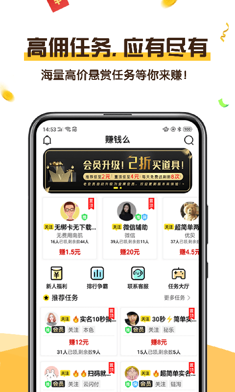 赢多多图2