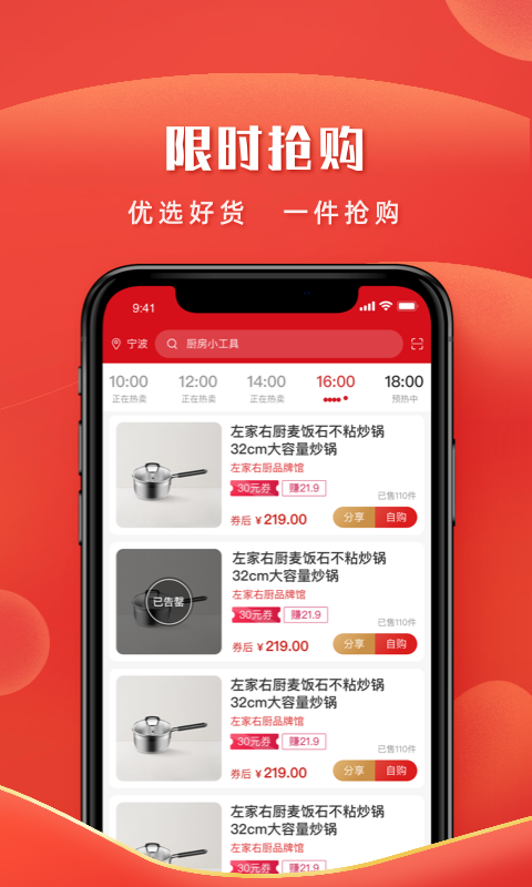 左家右厨原版图1