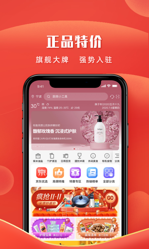 左家右厨原版图2