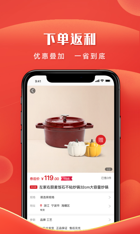 左家右厨原版图3