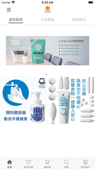 安可好生活免费原版图1