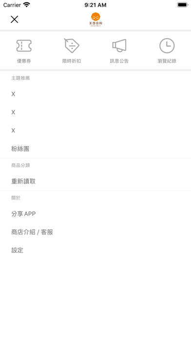 安可好生活免费原版图2